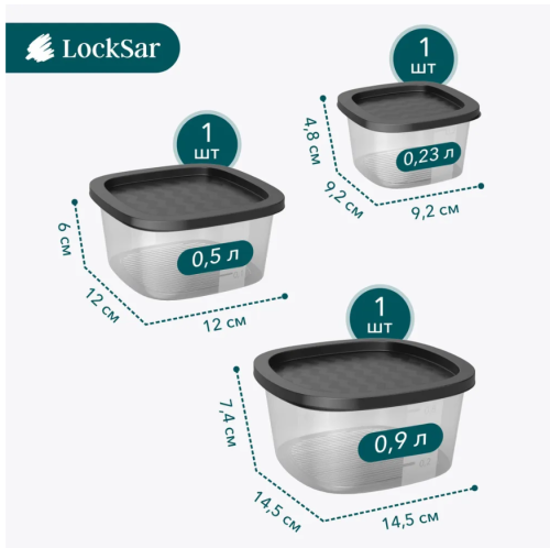 Контейнер для еды 3 шт LockSar, набор контейнеров для хранения продуктов (900мл - 1 шт; 500мл - 1 шт; 230мл - 1 шт) comp 3002 фото 2