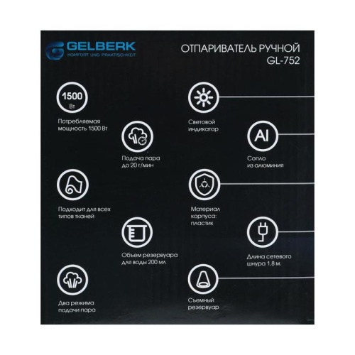 Отпариватель GELBERK GL-752, ручной, 1500 Вт, 0.2 л, 20 г/мин, белый 6774620 фото 7