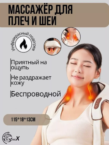 Массажёр 5D разминающий массажный шиацу Белый фото 2