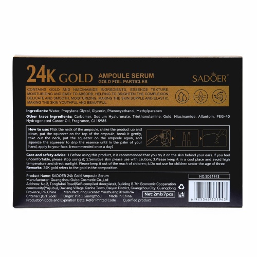 Набор сывороток для лица в ампулах, 2гр х 7шт с золотом фото 4