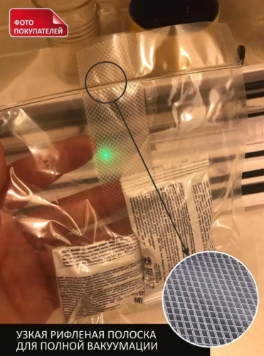 Рукав вакуумный гладкий (не рифленый) 15х1000см 1шт фото 3