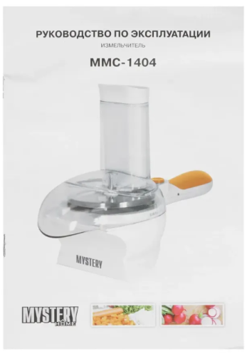 Измельчитель-овощерезка MMC-1404 фото 8