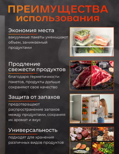 Пакеты для вакууматора рифленые рулон 12 х 500 см фото 4