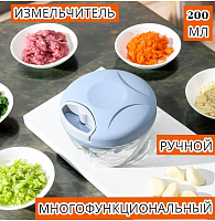 Измельчитель ручной универсальный для овощей, фруктов, ягод, чоппер кухонный