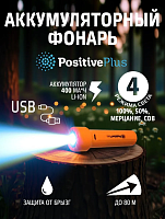 Фонарик компактный на аккумуляторе
