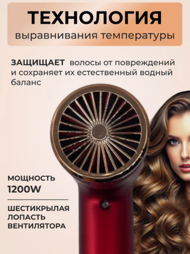 Фен для волос профессиональный с ионизацией Красный дракон фото 5