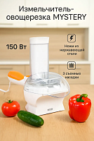 Измельчитель-овощерезка MMC-1404