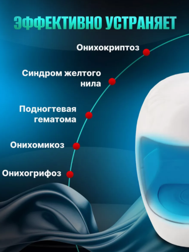 Ультрафиолетовая лампа от грибка ногтей фото 3