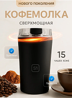 Кофемолка электрическая мощная для кофе и перца Для кухни