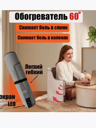 Грелка электрическая для ног и тела фото 2