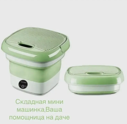 Мини стиральная машина портативная Зелёный ; Ультразвуковая складная машинка автомат + Отжим фото 7