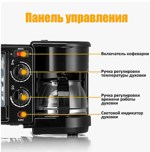 Многофункциональная электрическая мини-печь 3 в 1/духовка,кофеварки и гриль/кухонный комбайн/Мультипекарь машина для завтрака фото 8