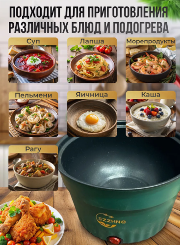 Миниварка ,мультиварка, суповарка электрическая 1,3л зеленая фото 3