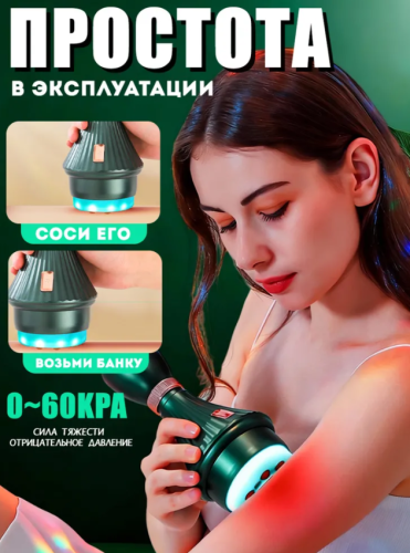 Вакуумный массажер антицеллюлитный LPG фото 3