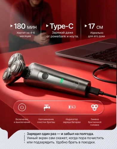 Электробритва мужская для сухого и влажного бритья, 3 в 1 фото 4