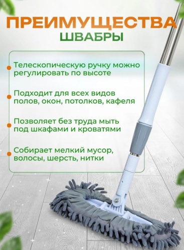 Швабра, длина 120 см фото 2