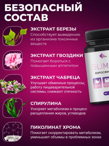 Таблетки для похудения жиросжигатель фото 5