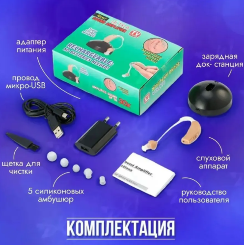 Внутриушной слуховой аппарат аккамуляторный фото 2