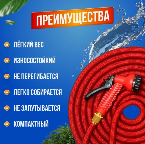 Шланг для полива растягивающийся 3/4, 37м, садовый красный + с распрыскивателем и железные втулки фото 2