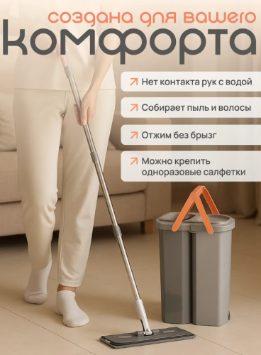 Швабра с отжимом и ведром комплект фото 3