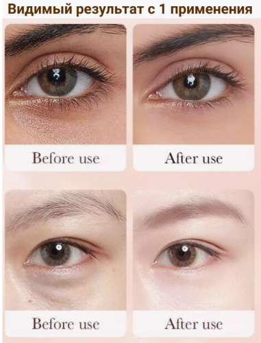 Крем стик для глаз фото 4