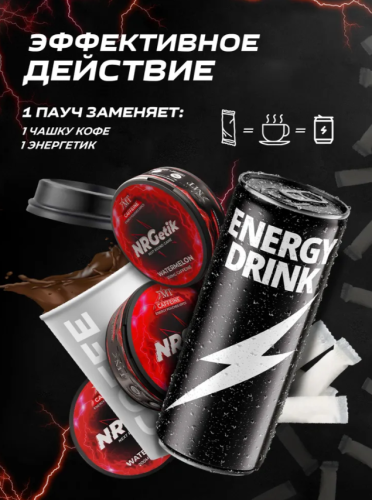 Кофеиновые паучи NRGetik Арбуз фото 4