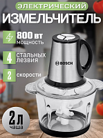 Измельчитель кухонный электрический, овощерезка, Блендер BOSCH 2 литра