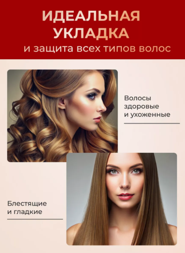 Фен для волос профессиональный с ионизацией Красный дракон фото 7