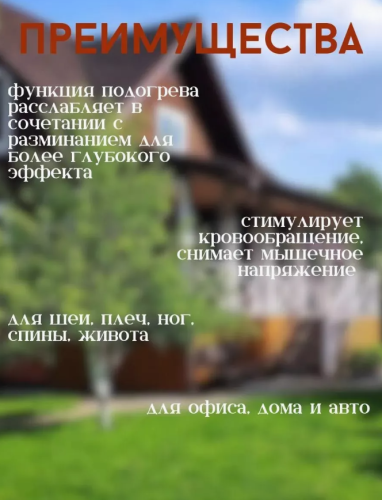 Массажёр 5D разминающий массажный шиацу Чёрный фото 2