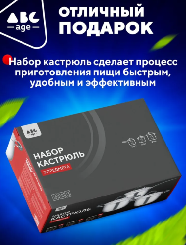 Набор кастрюль АдсАге, нержавеющая сталь, кастрюли 1 и 1,5 л, ковш 1 литр фото 8