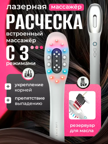 Лазерная расческа c аппликатором для роста и против выпадения волос фото 2