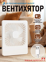 Портативный USB-вентилятор для кемпинга