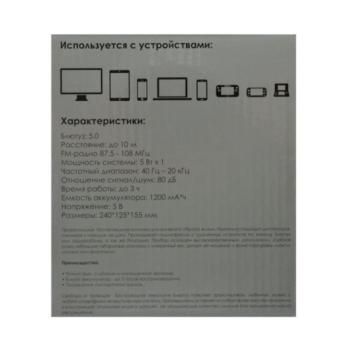 Портативная колонка SK1006US, microSD/USB, Bluetooth 5.0, 5 Вт, 1200 мАч, принт 2 7068775 фото 8