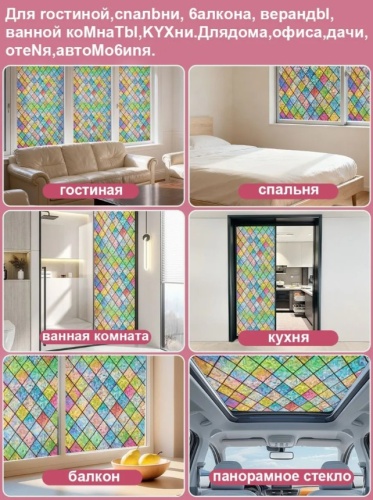 Матовая статическая пленка для окон Конфиденциальность Без клея 60X200см фото 3