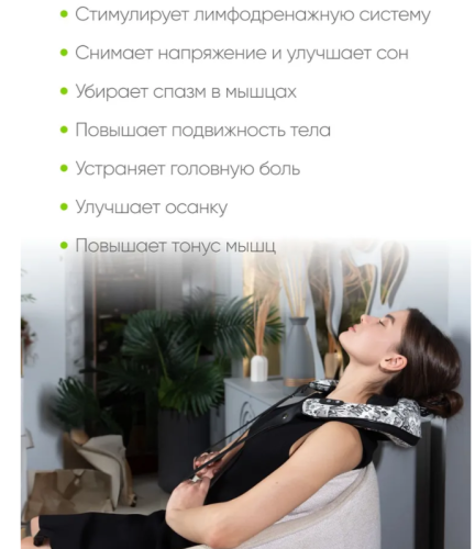 Массажер для шеи и плеч, многофункциональный массажер для тела электрический с подогревом HELST HMS-100 фото 6