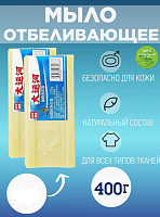Хозяйственное мыло пятновыводитель