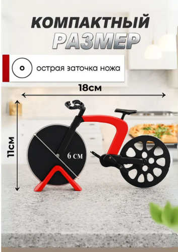 Кухонный нож для пиццы, для шинковки, длина лезвия 6 см фото 2