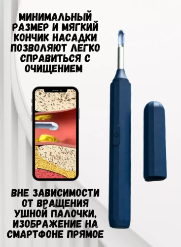Ушная палочка умная для чистки ушей с камерой фото 2