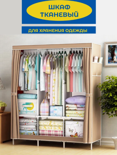 Шкаф для одежды в прихожую тканевый распашной