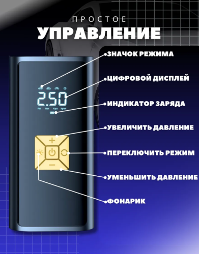 Умный автомобильный компрессор фото 4