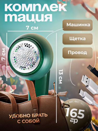 Машинка от катышек на одежде Xiaomi фото 8