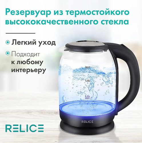 Айник электрический стеклянный с подсветкой воды RELICE RL-187 / прозрачный из термостойкого стекла / 1,8 л. фото 2