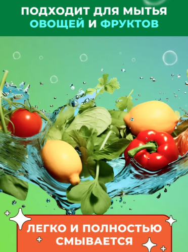 Средство для мытья посуды Kaiteki апельсин, 1,5 л Так-же для мытья фруктов и овощей фото 6