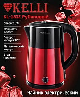 Электрический чайник Kelli KL-1802 / 1,7 л / Рубиновый