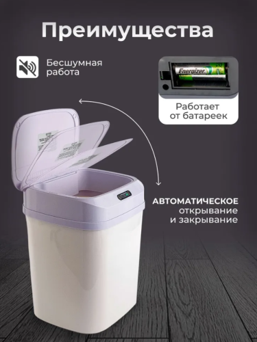 Умное мусорное ведро с сенсорной крышкой 13 Литров фото 4