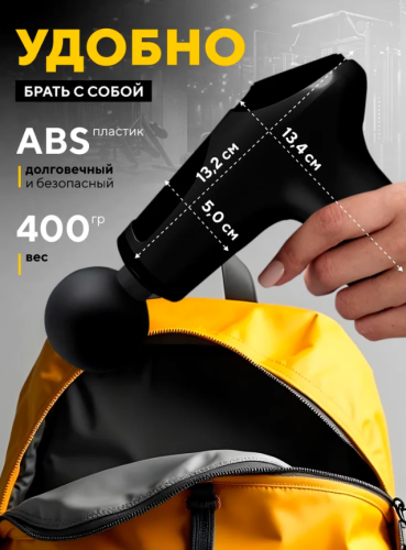 Перкуссионный массажер для тела X-Tech массажный пистолет фото 9