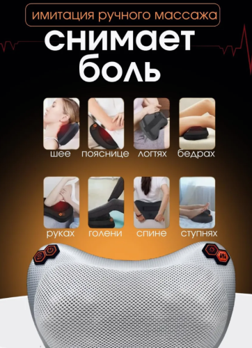 Подушка массажер для шеи и спины роликовая Свеетлая фото 2