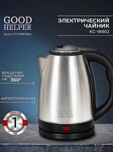 Чайник Goodhelper KS-18B04