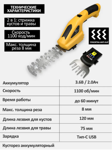 Кусторез аккумуляторный садовый фото 6