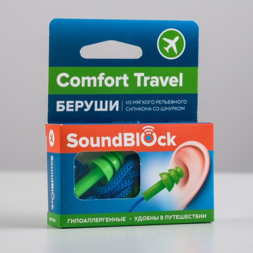 Силиконовые беруши на шнурке "Soundblock Comfort Travel" 1 пара